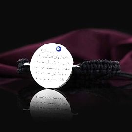 925 Ayar Gümüş Ayetel Kürsi Yazılı Bileklik